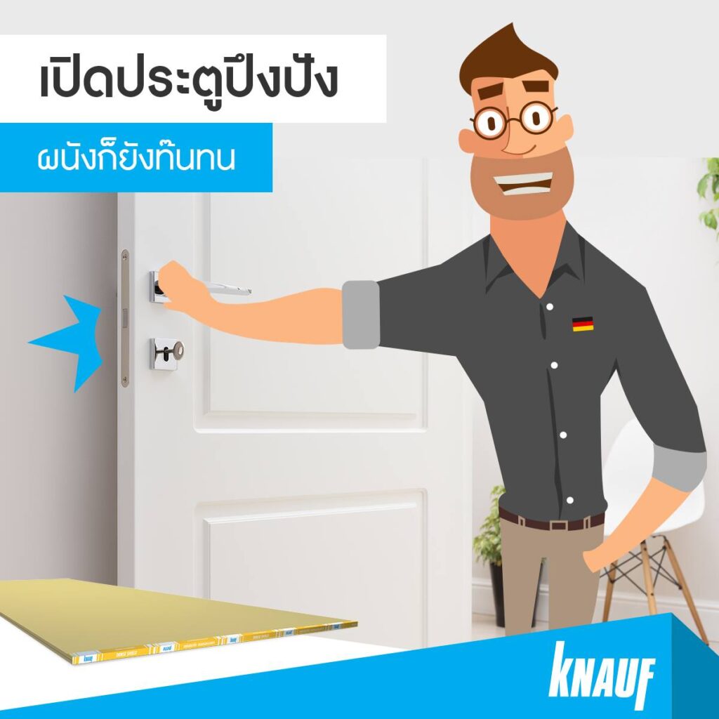 ยิปซัม กันกระแทก คนอฟ