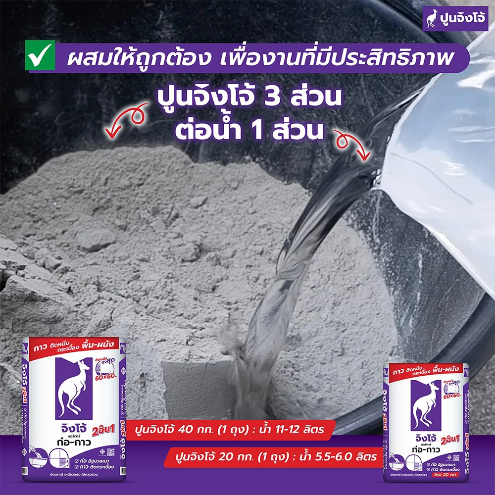 ผสม3ต่อ1