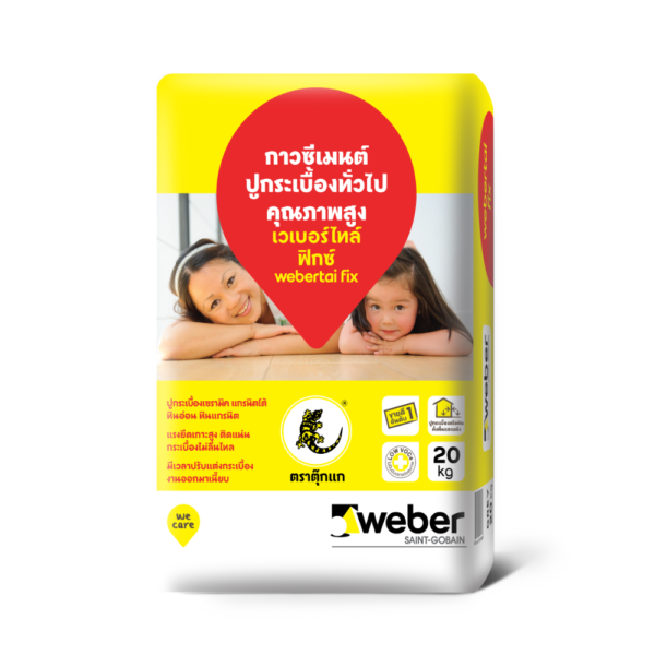 เวเบอร์ไทล์ฟิกซ์
