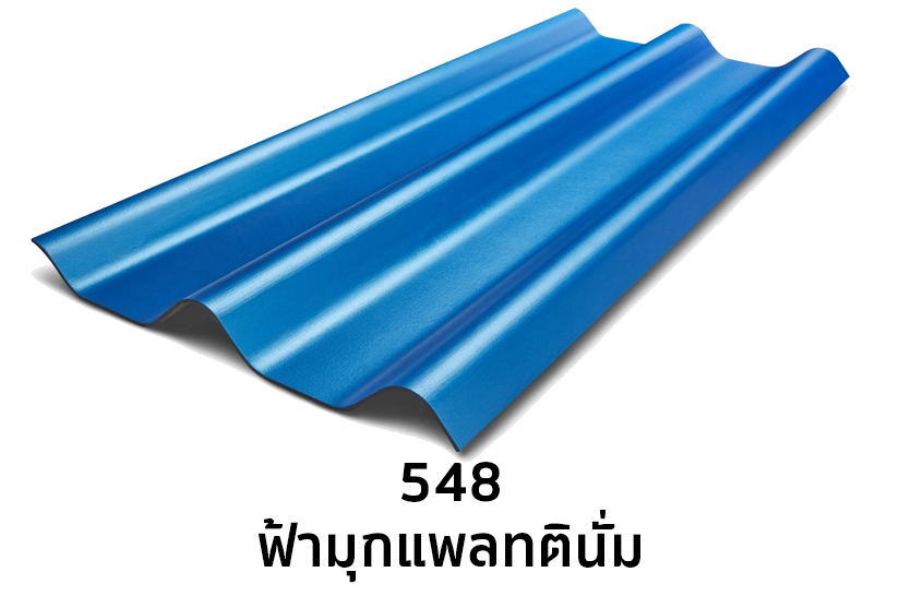 548 ฟ้ามุกแพลทตินั่ม