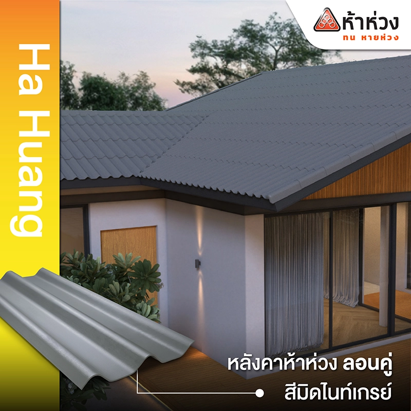 หลังคาลอนคู่ ห้าห่วง lีมิดไนท์เกรย์