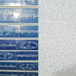 อคูสติก ตราเรือใบ