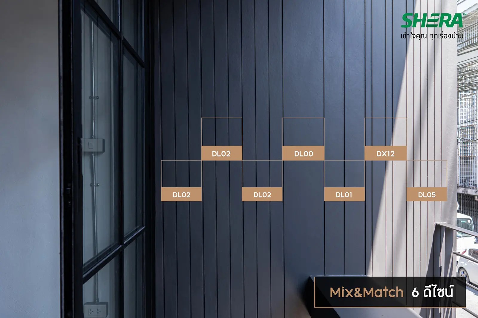 ผนังไม้ฝาดีไลน์ เฌอร่า Mix & Match ผสมเส้นเซาะร่องหลายแบบในผนังเดียว