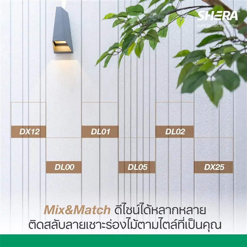 การใช้งาน ไม้ฝาสเปลนดิด เฌอร่า รุ่นดีไลน์