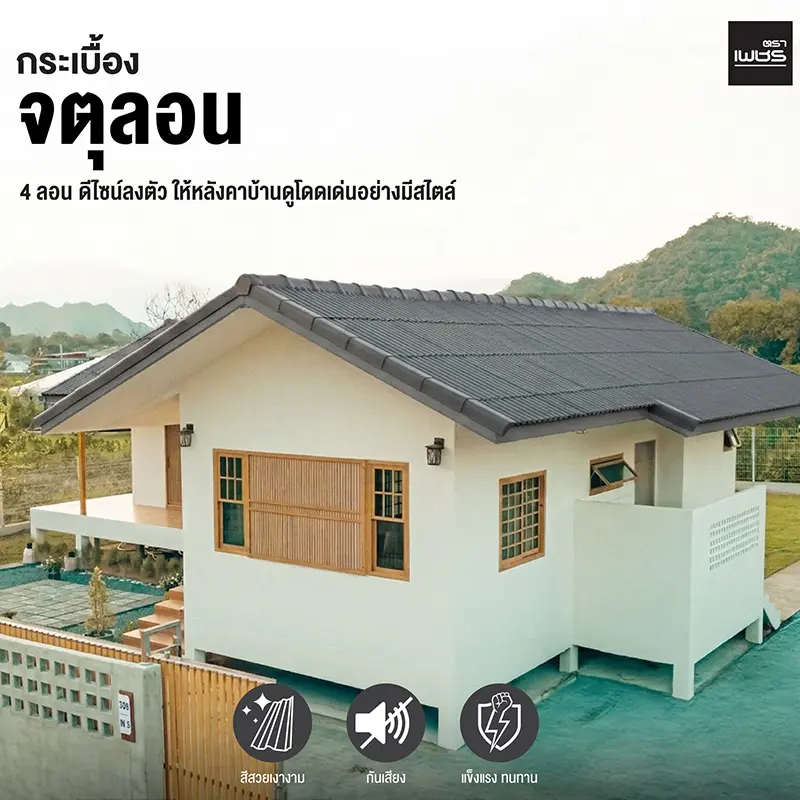 จตุลอน