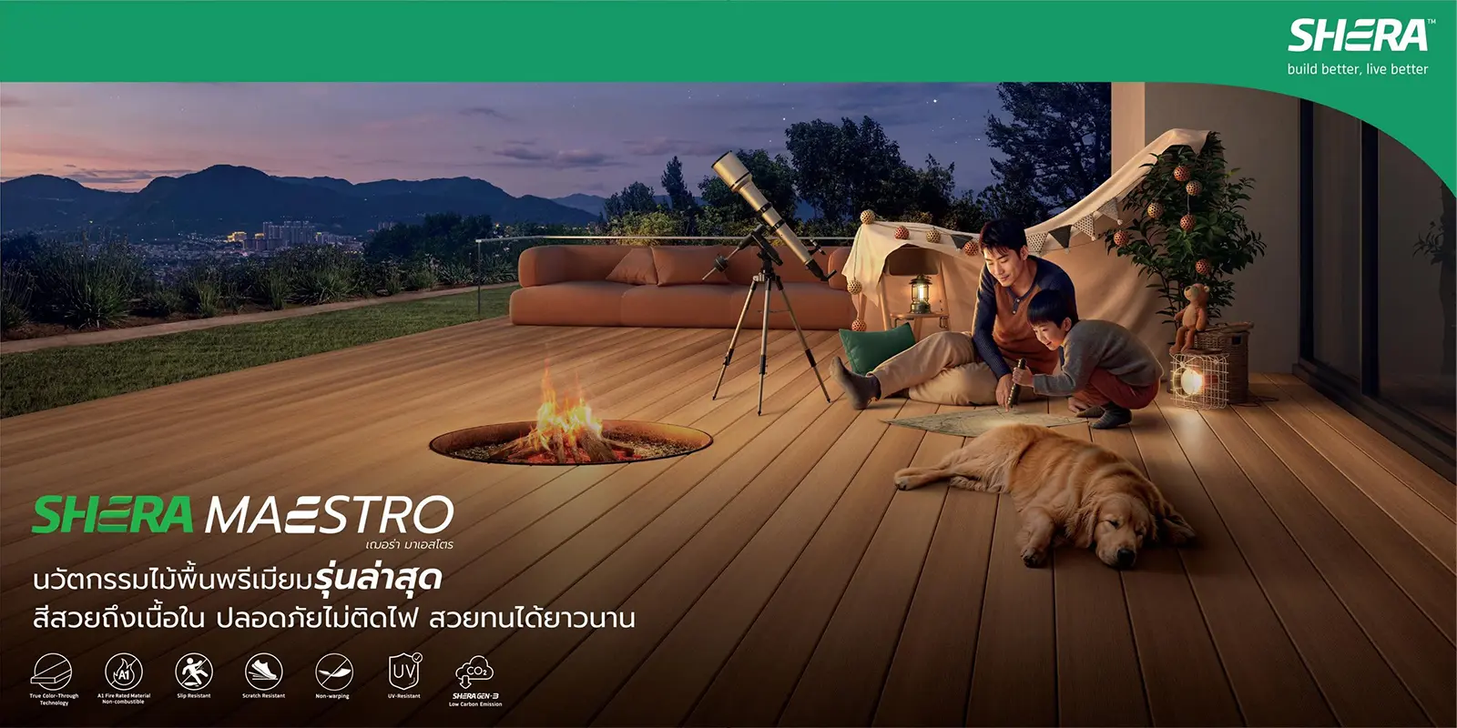 ไม้พื้นเฌอร่า มาเอสโตร SHERA MAESTRO นวัตกรรมไม้พื้นพรีเมียมรุ่นล่าสุด ปูพื้นระเบียงบ้าน