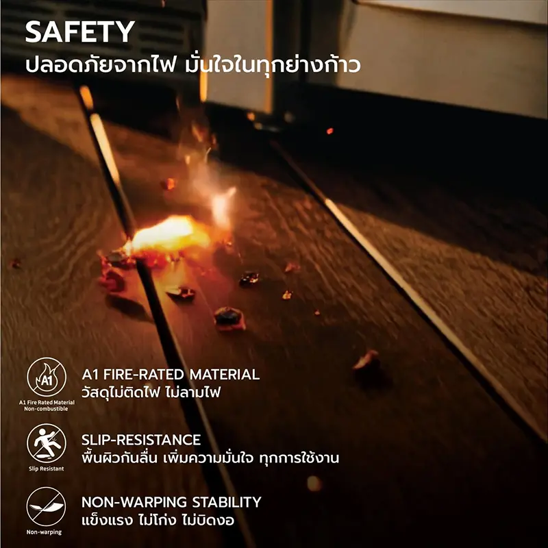 SHERA MAESTRO SAFETY ไม้พื้นไม่ติดไฟ ปลอดภัยจากไฟ มั่นใจในทุกย่างก้าว