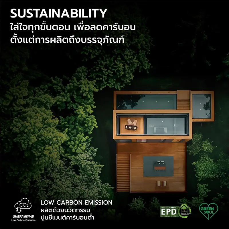 SHERA MAESTRO SUSTAINABILITY ผลิตด้วยนวัตกรรมปูนซีเมนต์คาร์บอนต่ำ